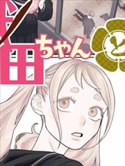 999奇米影视 涂鸦侦探 校园推理漫画封面