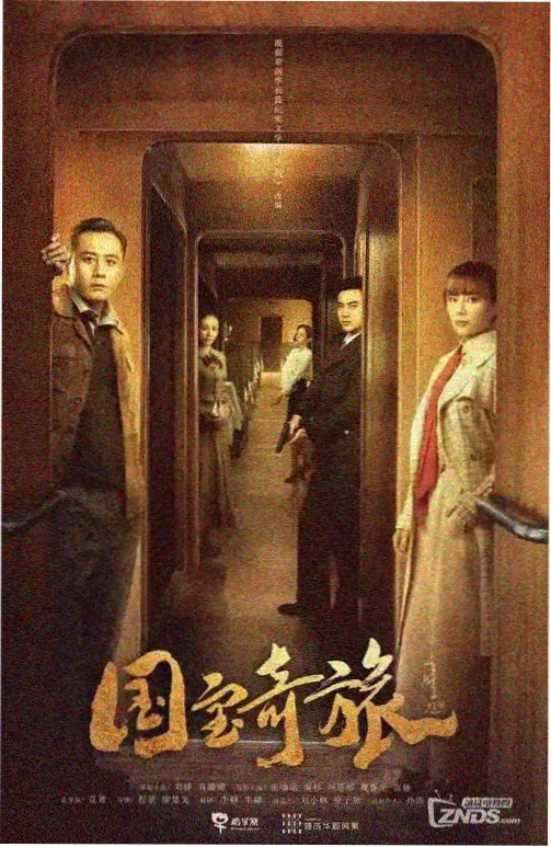 999奇米影视 热力榜第二 星屑邮差 剧照